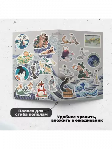 Набор стикеров Хокусай, 2 листа А4