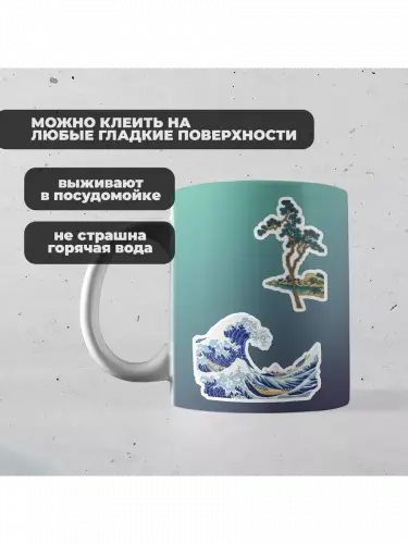 Набор стикеров Хокусай, 2 листа А4