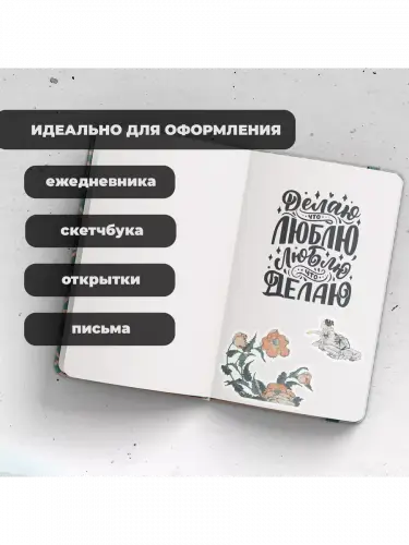 Набор стикеров Хокусай, 2 листа А4