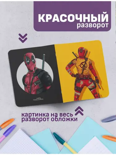 Набор тетрадей Дэдпул в минимализме