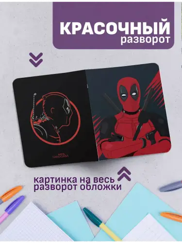 Набор тетрадей Дэдпул в минимализме