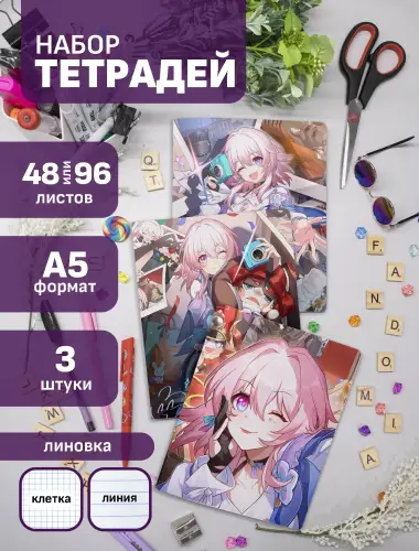 Набор тетрадей HonkaiSR Март 7