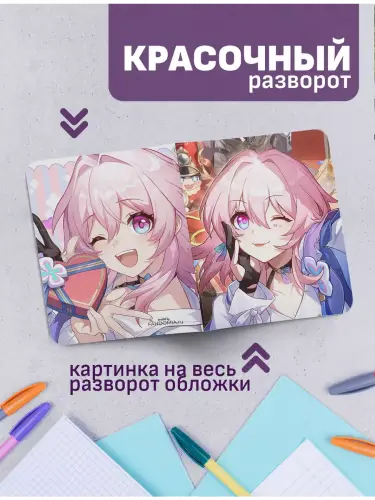 Набор тетрадей HonkaiSR Март 7