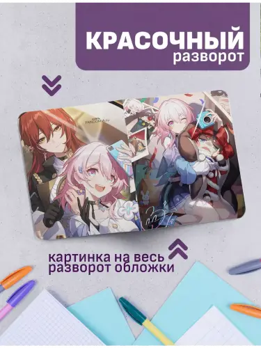 Набор тетрадей HonkaiSR Март 7