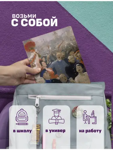 Набор тетрадей Репин дух времени
