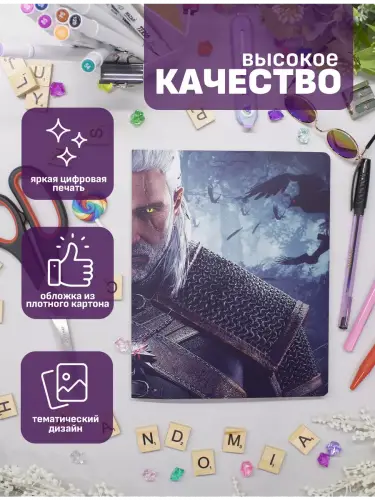 Набор тетрадей Ведьмак игры