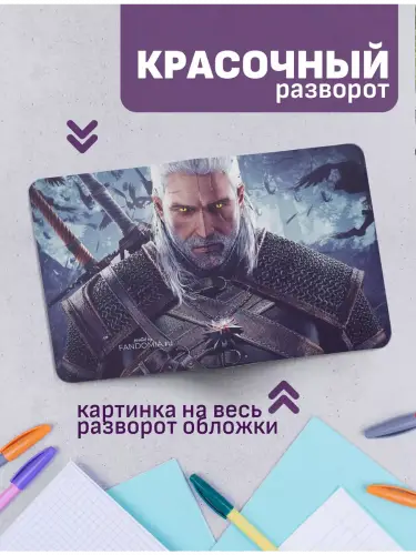 Набор тетрадей Ведьмак игры