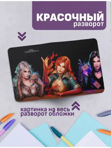 Набор тетрадей Ведьмак игры