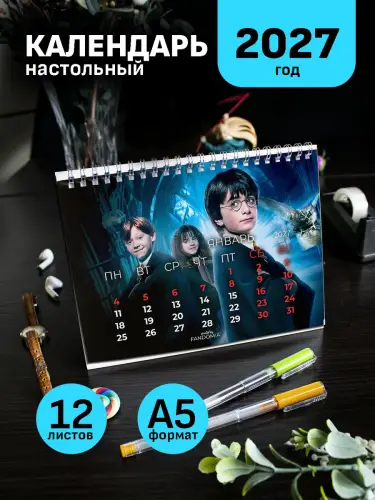 Календарь А5 Гарри Поттер, 12 л., настольный
