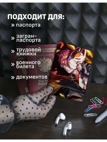 Обложка на паспорт Twisted Wonderland Ace Trappola