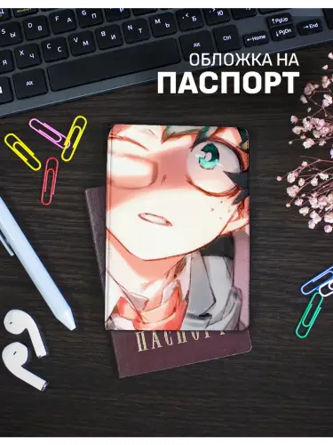 Обложка на паспорт МГА: Изуку Мидория