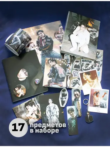 Бокс BTS JHope, 17 предметов