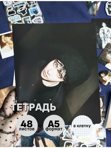 Бокс BTS JHope, 17 предметов