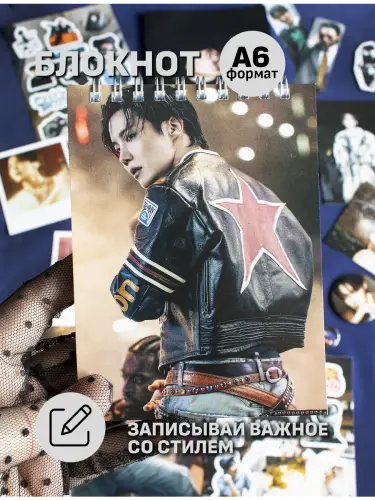 Бокс BTS JHope, 17 предметов
