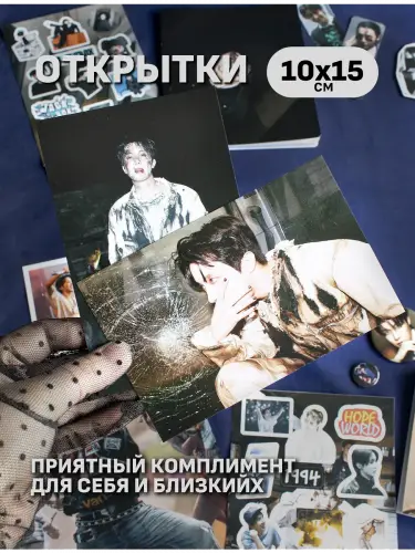 Бокс BTS JHope, 17 предметов