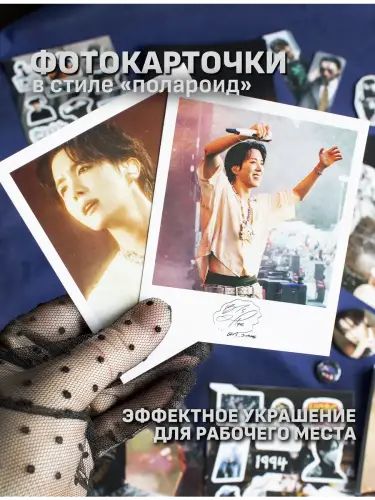 Бокс BTS JHope, 17 предметов