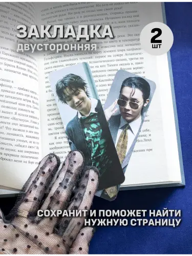 Бокс BTS JHope, 17 предметов