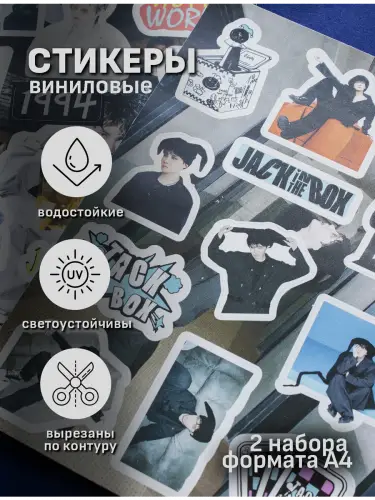 Бокс BTS JHope, 17 предметов