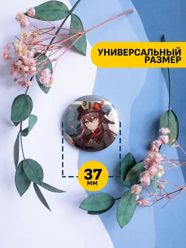 Набор значков Genshin Impact Ху Тао, 6 шт.