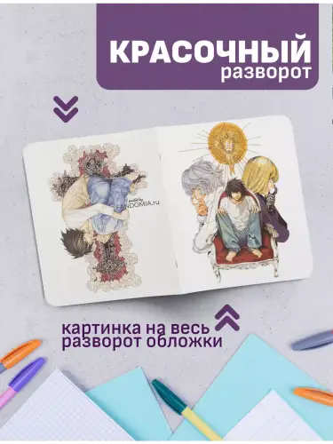 Набор тетрадей Тетрадь смерти обложки манги