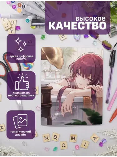 Набор тетрадей HonkaiSR Кафка