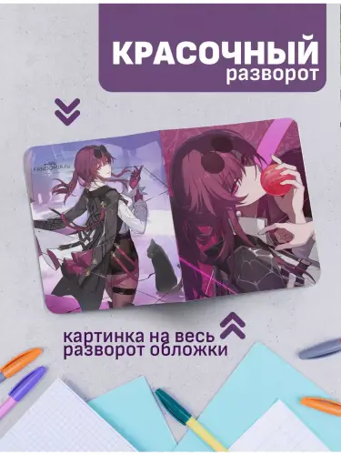 Набор тетрадей HonkaiSR Кафка