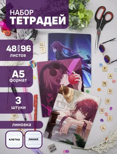 Набор тетрадей HonkaiSR Кафка