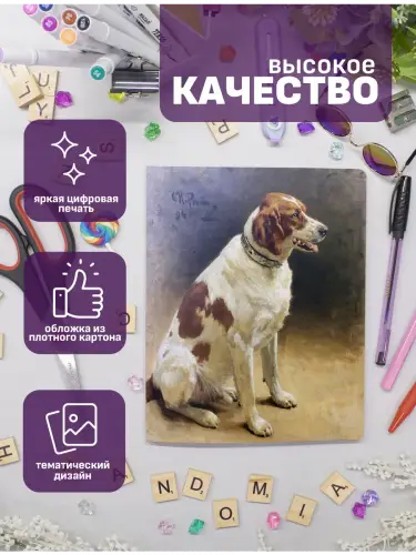 Набор тетрадей Репин бытовые образы