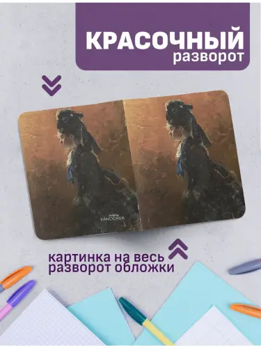 Набор тетрадей Репин бытовые образы