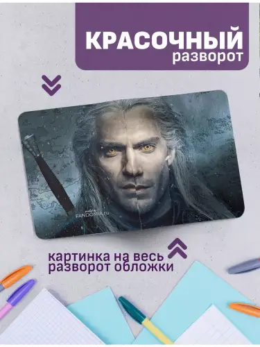 Набор тетрадей Ведьмак сериал
