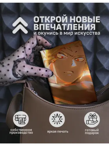 Обложка на паспорт МГА: Кацуки Бакуго