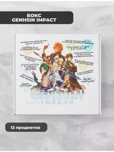 Бокс Геншин, 12 предметов
