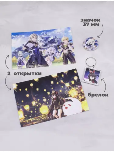 Бокс Геншин, 12 предметов