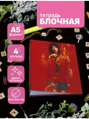 Блочная тетрадь Билли Айлиш