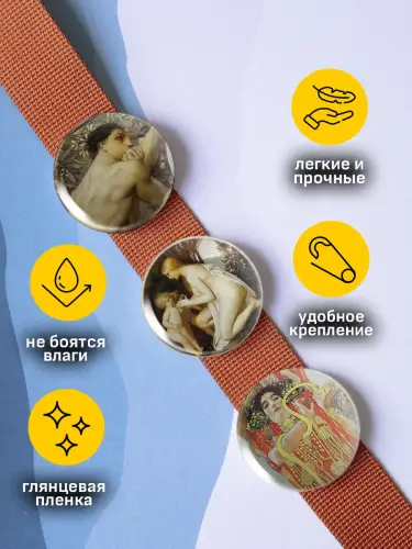 Набор значков Густав Климт, 6 шт.