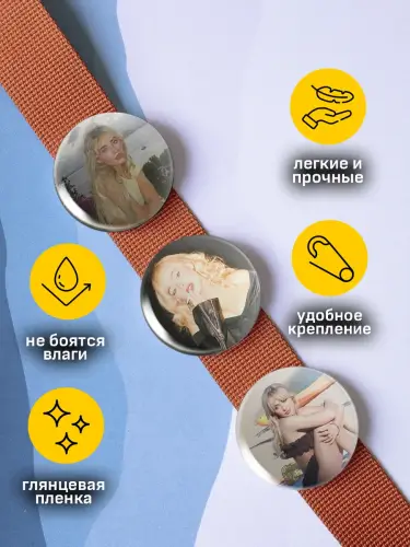 Набор значков Сабрина Карпентер, 6 шт.