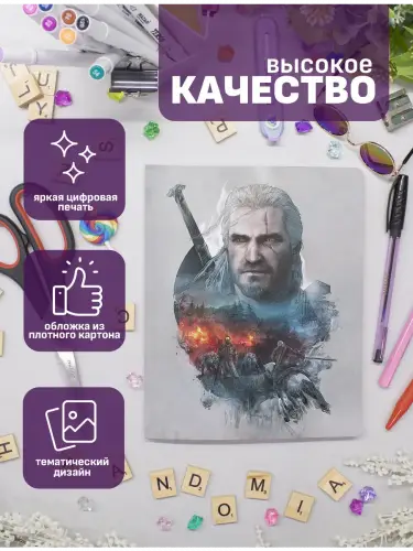 Набор тетрадей Ведьмак