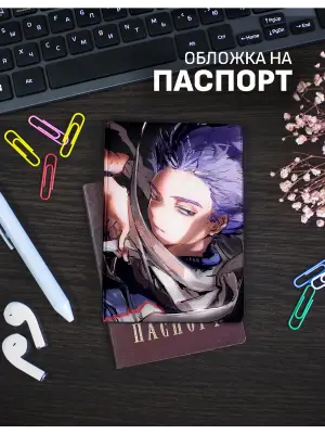 Обложка на паспорт МГА: Хитоши Шинсо