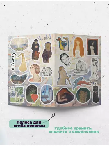 Набор стикеров Эдвард Мунк, 2 листа А4