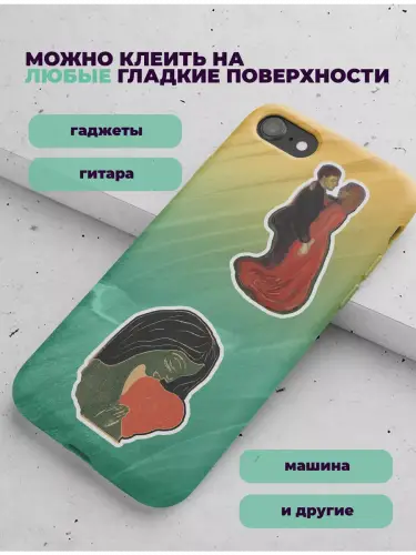 Набор стикеров Эдвард Мунк, 2 листа А4