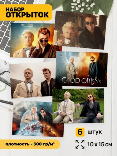 Набор открыток Благие знамения, 6 шт.