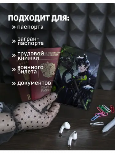 Обложка на паспорт Twisted Wonderland Malleus Draconia