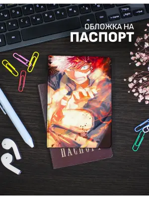 Обложка на паспорт МГА: Шото Тодороки