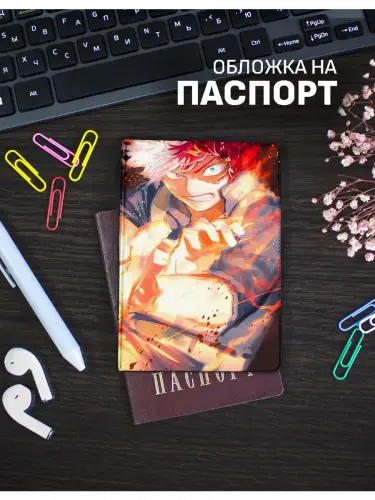 Обложка на паспорт МГА: Шото Тодороки