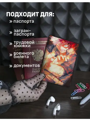 Обложка на паспорт МГА: Шото Тодороки