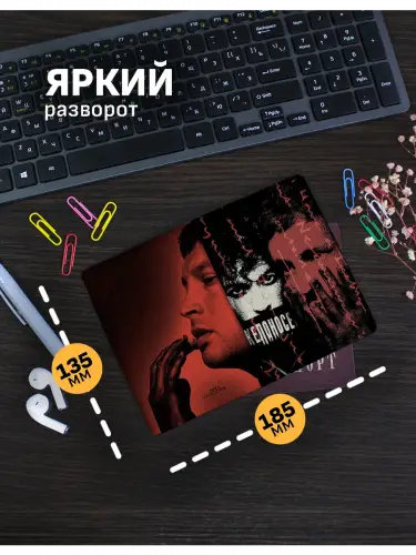 Обложка на паспорт Twenty One Pilots Breach