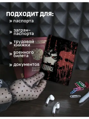 Обложка на паспорт Twenty One Pilots Breach