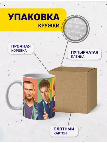 Кружка Доктор Кто, 330 мл.