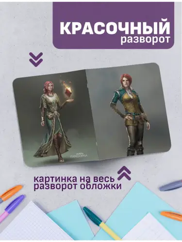 Набор тетрадей Ведьмак Трисс Меригольд