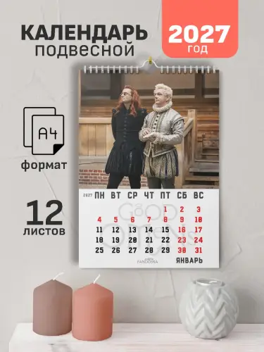 Календарь А4 Благие знамения, 12 л., подвесной